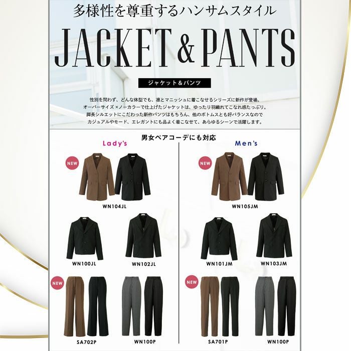 WN104JM メンズノーカラージャケット 神馬本店 selectstage 事務服 制服 M～XL ポリエステル100％ トロピカル2WAYストレッチ