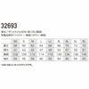32693 長袖ジャンパー kurodaruma クロダルマ 秋冬 作業服 作業着 SS～6L ポリエステル90％・綿10％ 裏綿
