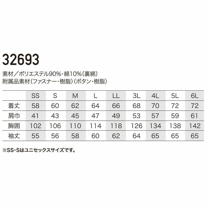 32693 長袖ジャンパー kurodaruma クロダルマ 秋冬 作業服 作業着 SS～6L ポリエステル90％・綿10％ 裏綿