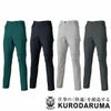 35693 カーゴパンツ ノータック kurodaruma クロダルマ 秋冬 作業服 作業着 70～120cm ポリエステル90％・綿10％ 裏綿