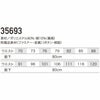 35693 カーゴパンツ ノータック kurodaruma クロダルマ 秋冬 作業服 作業着 70～120cm ポリエステル90％・綿10％ 裏綿