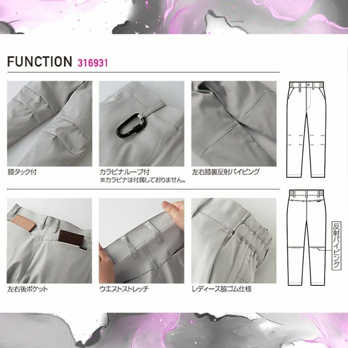316931 レディーススラックス ノータック 脇シャーリングkurodaruma クロダルマ 秋冬 作業服 作業着 SS～5L ポリエステル90％・綿10％ 裏綿