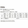 35694 カーゴパンツ ノータック kurodaruma クロダルマ 秋冬 作業服 作業着 SS～6L 複合繊維80％・ポリエステル20％