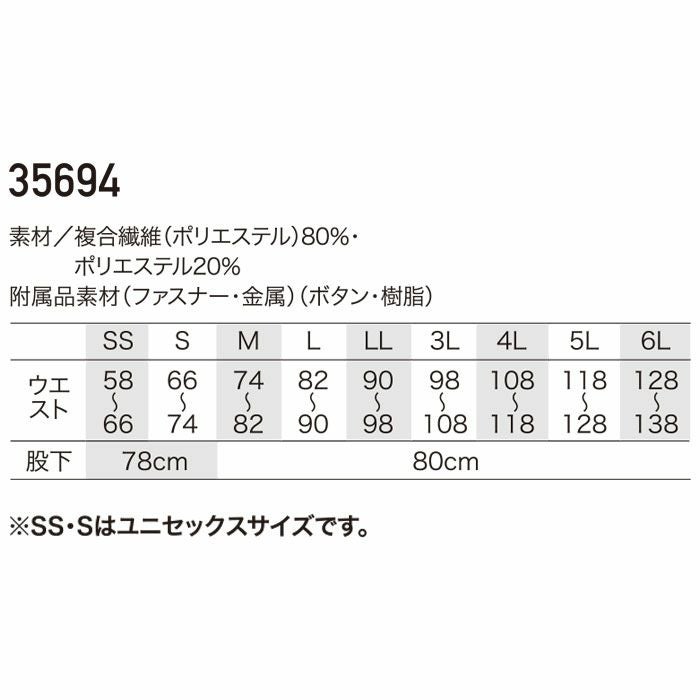 35694 カーゴパンツ ノータック kurodaruma クロダルマ 秋冬 作業服 作業着 SS～6L 複合繊維80％・ポリエステル20％