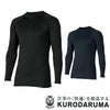 47421 長袖アンダーレイヤー kurodaruma クロダルマ 秋冬 作業服 インナー コンプレッション S～4L ポリエステル90％・ポリウレタン10％