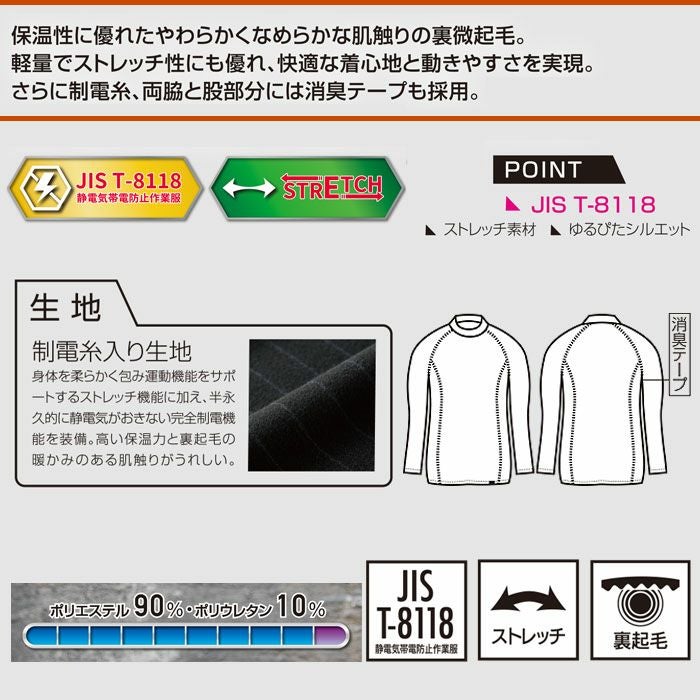 47421 長袖アンダーレイヤー kurodaruma クロダルマ 秋冬 作業服 インナー コンプレッション S～4L ポリエステル90％・ポリウレタン10％