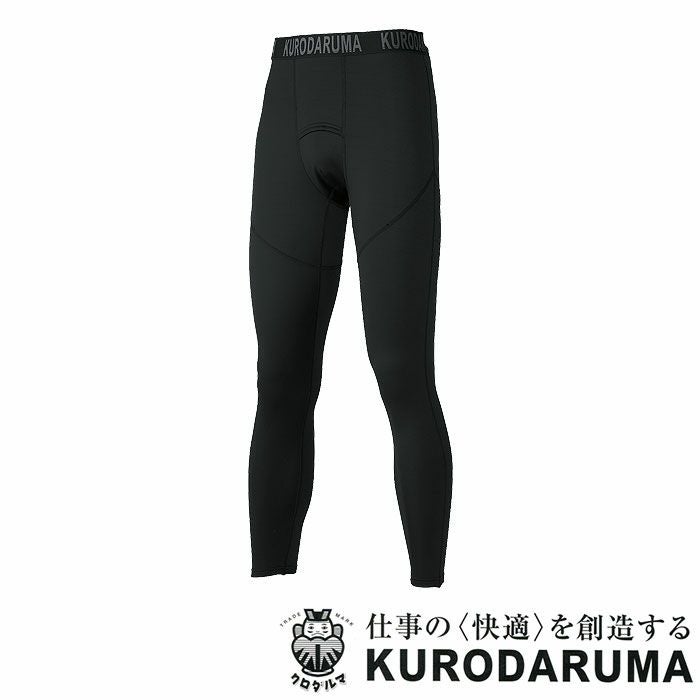 47422 アンダーパンツ kurodaruma クロダルマ 秋冬 作業服 作業着 インナー コンプレッション S～4L ポリエステル90％・ポリウレタン10％