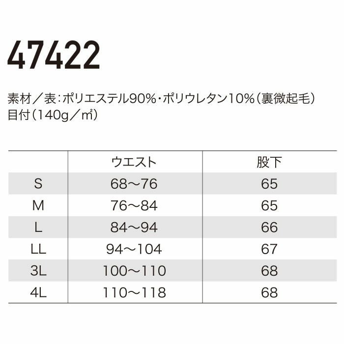 47422 アンダーパンツ kurodaruma クロダルマ 秋冬 作業服 作業着 インナー コンプレッション S～4L ポリエステル90％・ポリウレタン10％