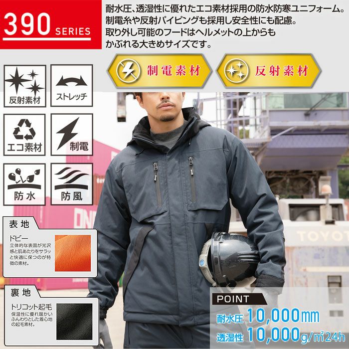 57390 防水防寒パンツ kurodaruma クロダルマ 防寒着 防寒ウェア S～7L ポリエステル100％ ドビー