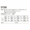 57390 防水防寒パンツ kurodaruma クロダルマ 防寒着 防寒ウェア S～7L ポリエステル100％ ドビー
