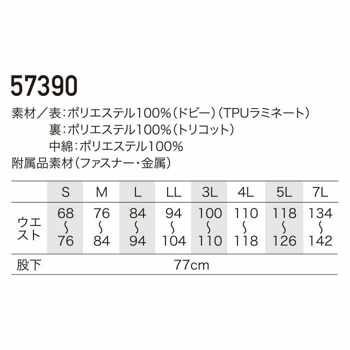 57390 防水防寒パンツ kurodaruma クロダルマ 防寒着 防寒ウェア S～7L ポリエステル100％ ドビー