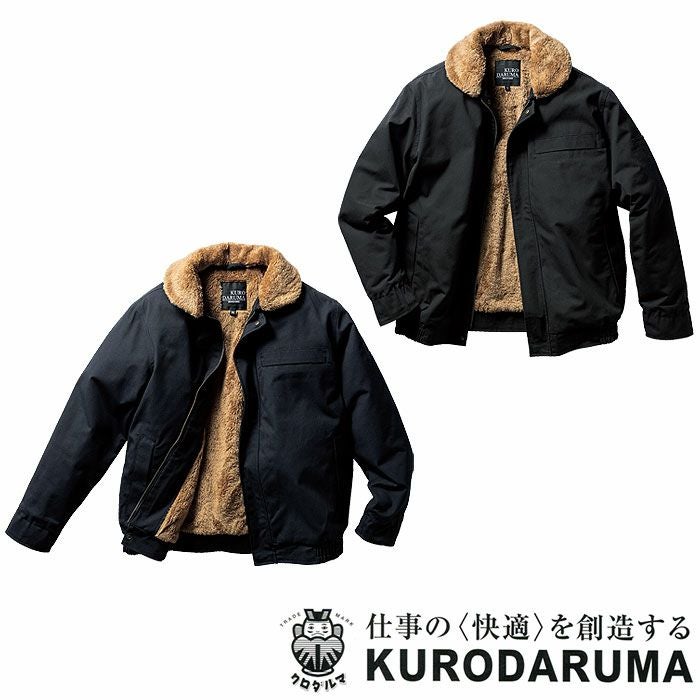 プロコンです。 54391 防寒ジャンパー kurodaruma クロダルマ 防寒着 防寒ウェア S～7L