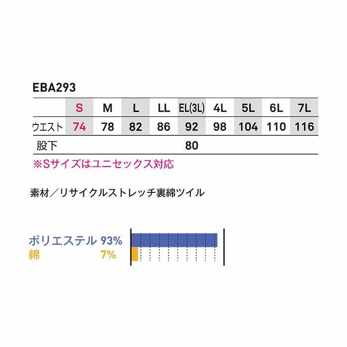 EBA293 ノータックカーゴパンツ BIGBORN ビッグボーン 秋冬 作業服 作業着 S～7L ポリエステル93％・綿7％ リサイクルストレッチ裏綿ツイル