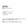 SP901 遮熱ヘルメットカバー BIGBORN ビッグボーン 春夏 作業服 熱中症対策 フリーサイズ ナイロン100％ SPACECOOL