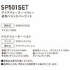 SP501SET アクアウォーターベスト＋遮熱ベストカバーセット BIGBORN ビッグボーン 春夏 作業服 熱中症対策 S～5L SPACECOOL