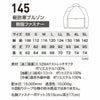145 軽防寒ブルゾン XEBEC ジーベック 秋冬 作業服 作業着 防寒着 防寒ウェア SS～5L ポリエステル100％ エコ2WAYストレッチタフタ