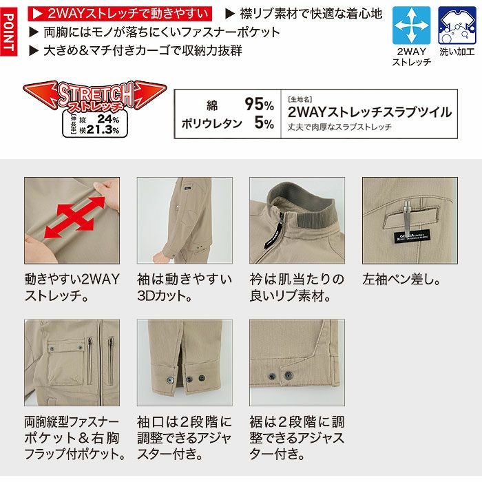 2840 ブルゾン XEBEC ジーベック 現場服 秋冬 作業服 作業着 S～5L 綿95％・ポリウレタン5％ 2WAYストレッチスラブツイル