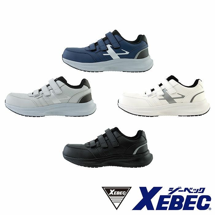 85417 セーフティーシューズ 面ファスナータイプ XEBEC ジーベック