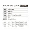 85417 セーフティーシューズ 面ファスナータイプ XEBEC ジーベック 安全靴 22.0～30.0cm 樹脂先芯 合成皮革