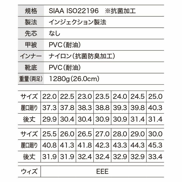 85765 ショート丈長靴 XEBEC ジーベック 長靴 先芯なし 22～30cm PVC