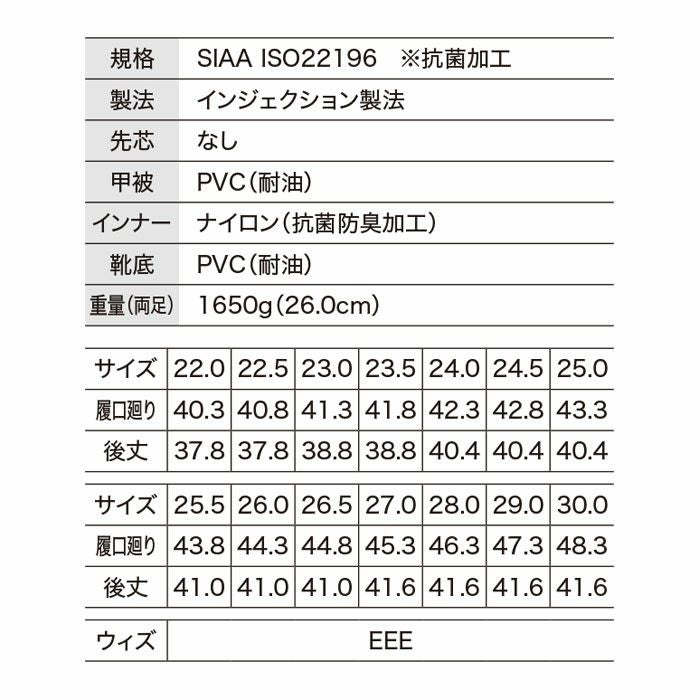 85766 ロング丈長靴 XEBEC ジーベック 長靴 先芯なし SIAA 抗菌防臭 耐滑 22～30cm PVC