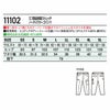 11102 エコ製品制電ストレッチノータックカーゴパンツ 自重堂 Jichodo 秋冬 作業服 作業着 SS-5L ポリエステル80％・綿20％ エコディアボディーフィール交織ツイル