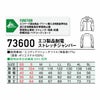 73600 エコ製品制電ストレッチジャンパー 自重堂 Z-DRAGON 秋冬 作業服 作業着 SDGs SS-5L ポリエステル100％ エコディアストレッチツイル
