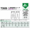 73606 エコ製品制電ストレッチレディースパンツ 自重堂 Z-DRAGON 秋冬 作業服 作業着 SDGs SS-5L ポリエステル100％ エコディアストレッチツイル