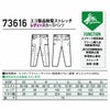 73616 エコ製品制電ストレッチレディースカーゴパンツ 自重堂 Z-DRAGON 秋冬 作業服 作業着 SDGs SS-5L ポリエステル100％ エコディアストレッチツイル
