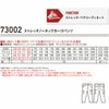 73002 ストレッチノータックカーゴパンツ 自重堂 Z-DRAGON 秋冬 作業服 作業着 L59-L67 70-120cm ポリエステル92％・ポリウレタン8％ 4WAYストレッチツイル