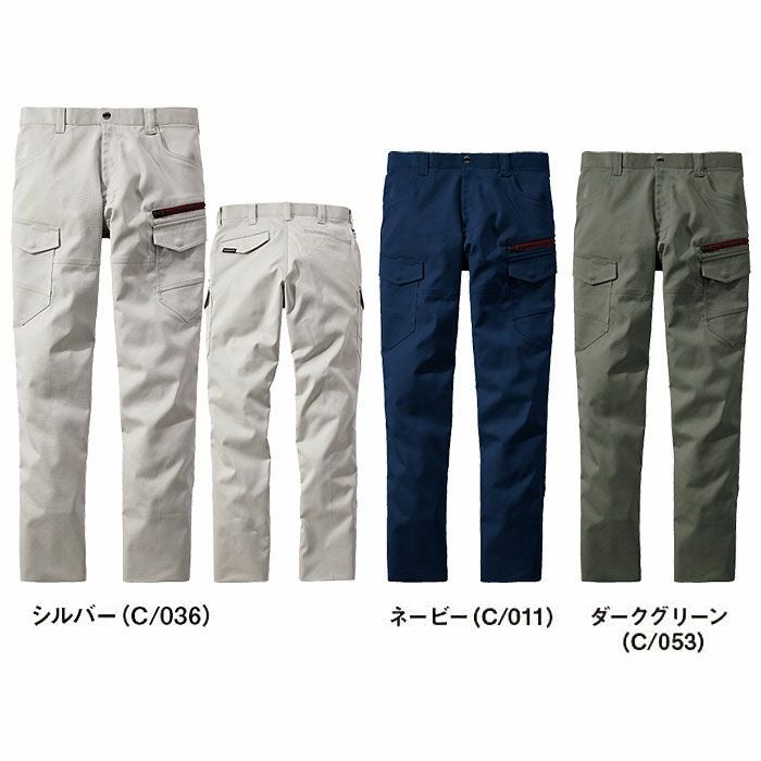 73202 エコ製品制電ストレッチノータックカーゴパンツ 自重堂 Z-DRAGON 秋冬 作業服 作業着 L59-L67 70-120cm ポリエステル80％・綿20％ エコ交織ストレッチツイル
