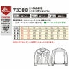 73300 エコ製品制電ストレッチジャンパー 自重堂 Z-DRAGON 秋冬 作業服 作業着 SS-5L ポリエステル65％・綿35％ エコストレッチツイル