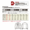73500 製品制電ストレッチジャンパー 自重堂 Z-DRAGON 秋冬 作業服 作業着 SS-5L ポリエステル100％ 4WAYストレッチダブルクロス