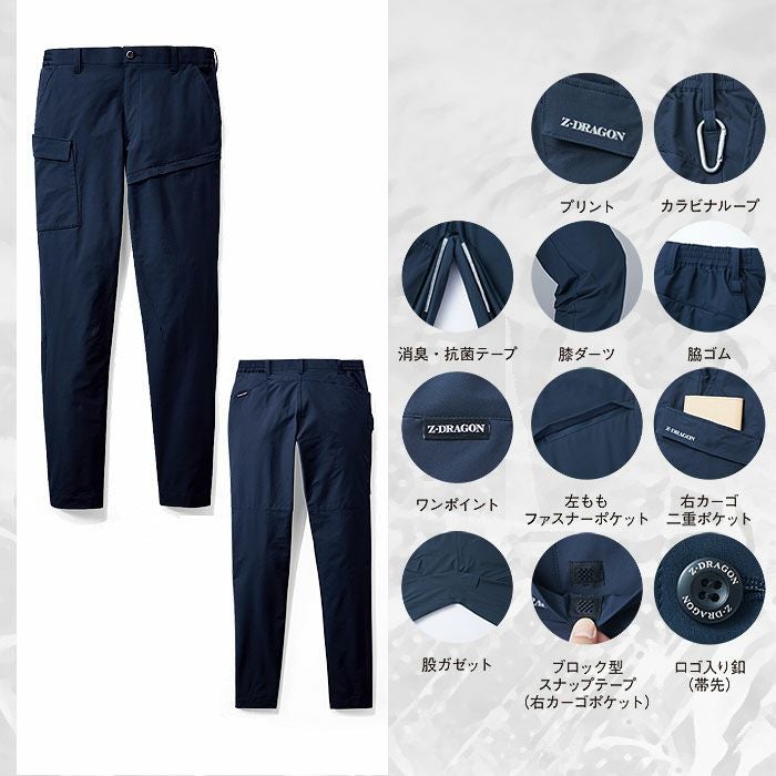 73802 ストレッチノータックカーゴパンツ 自重堂 Z-DRAGON 秋冬 作業服 作業着 SS-5L ポリエステル100％ 4WAYストレッチ制電クロス