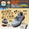 MG-5800 セーフティスニーカー ひもタイプ 喜多 KITA EEE 3E 安全靴 安全スニーカー 25.0cm～28.0cm