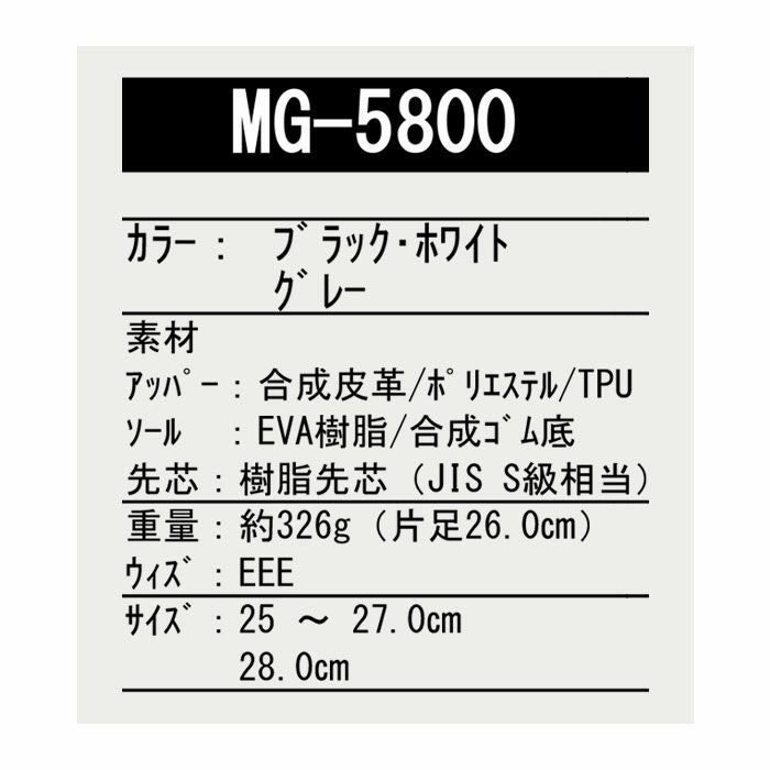 MG-5800 セーフティスニーカー ひもタイプ 喜多 KITA EEE 3E 安全靴 安全スニーカー 25.0cm～28.0cm