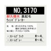 3170 防寒ウインドブレーカー 喜多 KITA 秋冬 作業服 防寒着 軽量防寒 S～4L ポリエステル100％ 耐久撥水