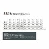 5816 TCNクロスジャケット TSDESIGN TSデザイン 秋冬 作業服 作業着 SS～6L ポリエステル50％・綿20％・複合繊維20％・ナイロン10％ TCNクロスツイル