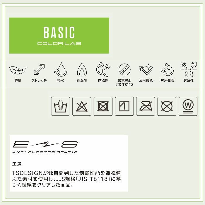 6636 ES防風ストレッチライトウォームジャケット TSDESIGN TSデザイン 作業服 秋冬 防寒着 防寒服 S～6L ポリエステル100％ ESストレッチラミネート