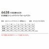 6638 ES防風ストレッチライトウォームベスト TSDESIGN TSデザイン 作業服 秋冬 防寒着 防寒服 S～6L ポリエステル100％ ESストレッチラミネート