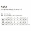 5530 ニッカーズドライワッフルフーディー TSDESIGN TSデザイン 作業服 秋冬 作業着 パーカー ニット S～6L ポリエステル52％・ポリプロピレン48％ ドライワッフル
