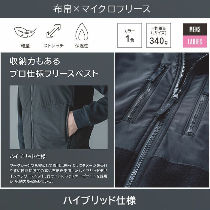 5548 ニッカーズフリースベスト TSDESIGN TSデザイン 作業服 秋冬 防寒着 防寒服 S～6L ポリエステル100％ マイクロフリース