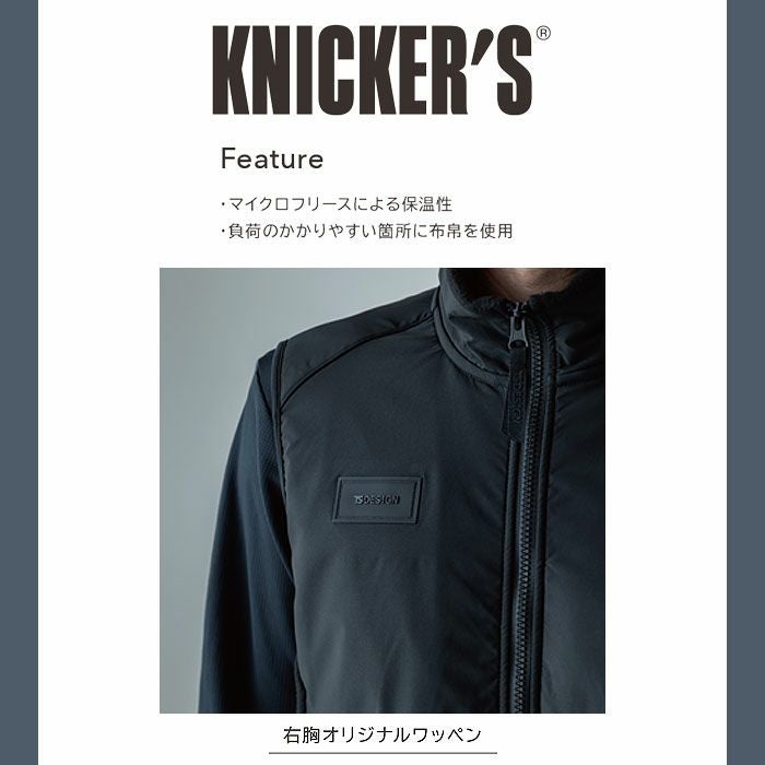 5548 ニッカーズフリースベスト TSDESIGN TSデザイン 作業服 秋冬 防寒着 防寒服 S～6L ポリエステル100％ マイクロフリース