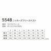 5548 ニッカーズフリースベスト TSDESIGN TSデザイン 作業服 秋冬 防寒着 防寒服 S～6L ポリエステル100％ マイクロフリース