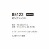 85122 ロングソックス TSDESIGN TSデザイン 作業用 靴下 年間対応 消臭 フリーサイズ 2色１セット ポリエステル・綿・その他 TSDEOパイル