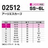 02512 アーリエスカーゴ SHINMEN シンメン STX-FEG 秋冬 作業服 作業着 SS～6L ナイロン90％・ポリウレタン10％