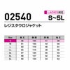 02540 レジスタロウジャケット SHINMEN シンメン SLASH 秋冬 作業服 作業着 S～5L 綿70％・ポリエステル28％・ポリウレタン2％