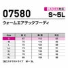 07580 ウォームエアテックフーディ SHINMEN シンメン STX-FEG 秋冬 作業服 作業着 防寒 防寒着 S～5L ポリエステル100％