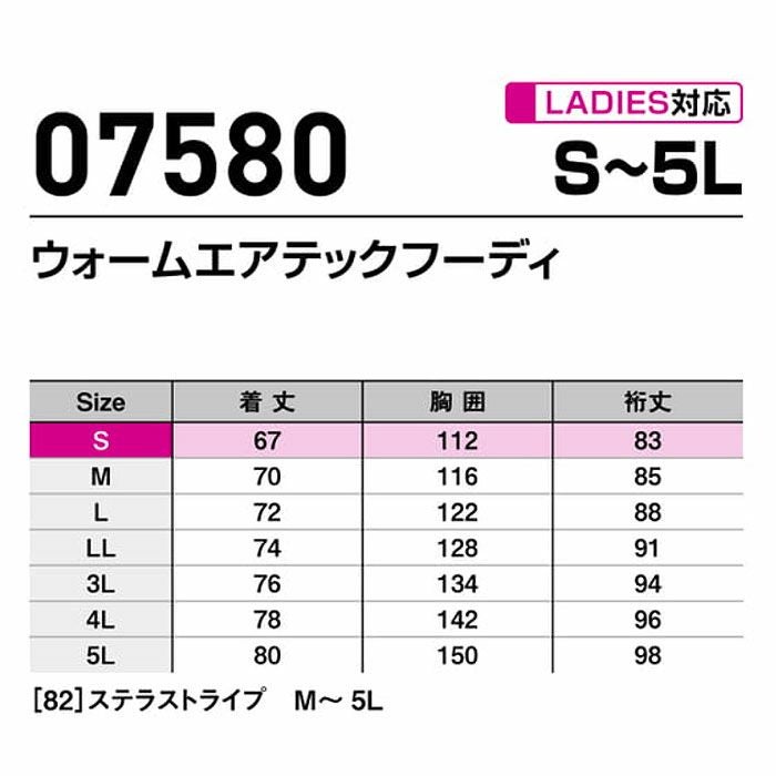 07580 ウォームエアテックフーディ SHINMEN シンメン STX-FEG 秋冬 作業服 作業着 防寒 防寒着 S～5L ポリエステル100％