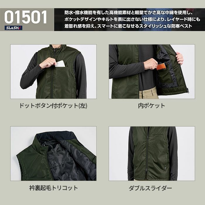 01501 ライトウォームベスト SHINMEN シンメン SLASH 秋冬 作業服 作業着 防寒着 防寒ウェア S～5L ポリエステル100％